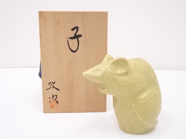 京焼　人見政次造　干支子置物